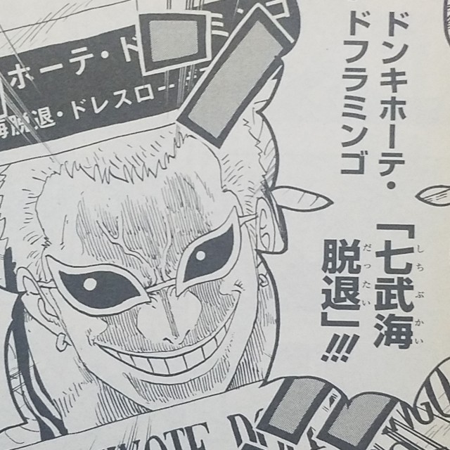 One Piece ブログ 七十巻 第699話 朝刊 解説と感想 漫画ワンピースの感想を1話ずつ綴っていくブログ