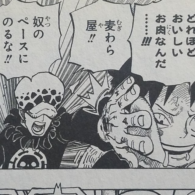 One Piece ブログ 七十巻 第700話 奴のペース 解説と感想 漫画ワンピースの感想を1話ずつ綴っていくブログ One Piece ブログ 七十巻 第700話 奴のペース 解説と感想 漫画ワンピースの感想を1話ずつ綴っていくブログ
