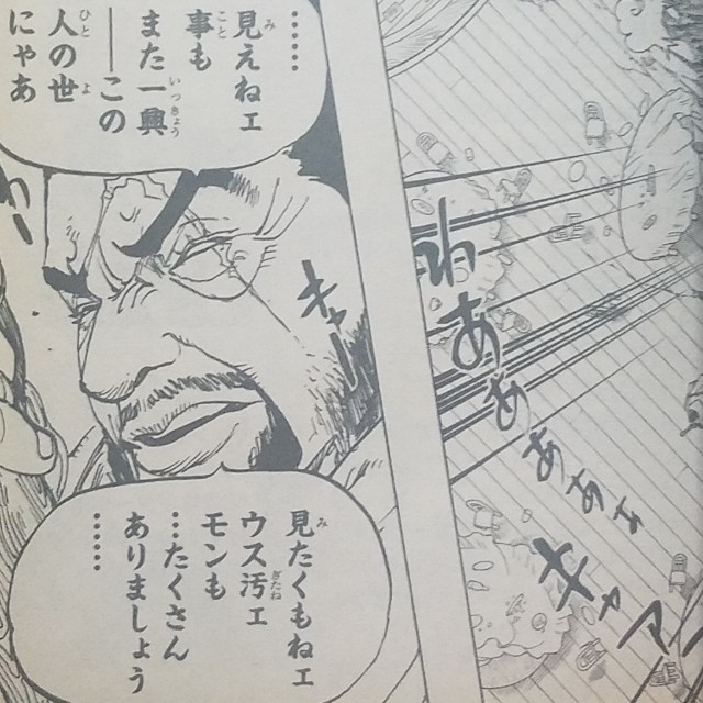 One Piece ブログ 七十一巻 第701話 愛と情熱とオモチャの国の冒険 解説と感想 漫画ワンピース趣味ブログ