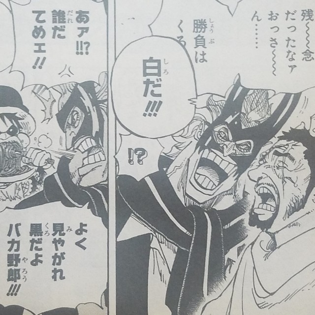 One Piece ブログ 七十一巻 第701話 愛と情熱とオモチャの国の冒険 解説と感想 漫画ワンピース趣味ブログ