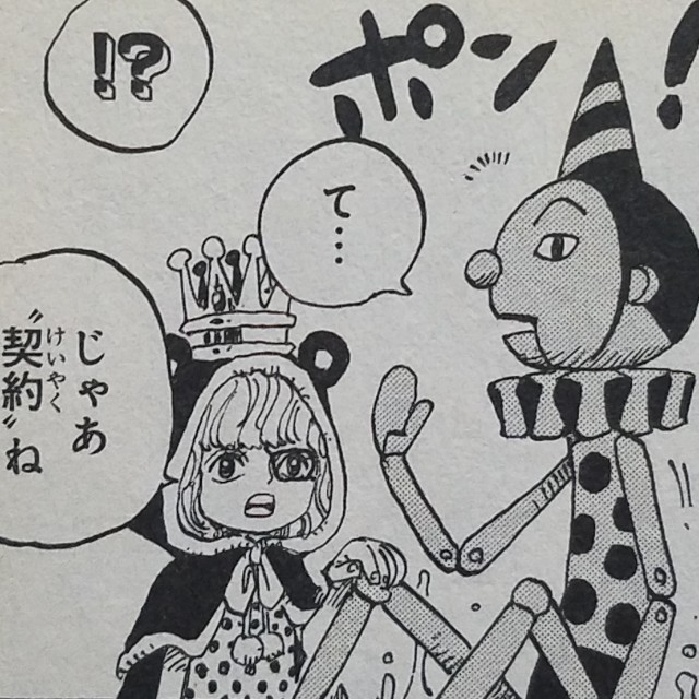 One Piece ブログ 七十四巻 第737話 幹部塔 感想 漫画ワンピースの感想を1話ずつ綴っていくブログ