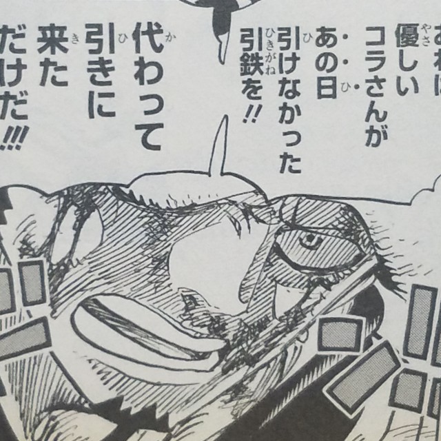 One Piece ブログ 七十七巻 第768話 あの日の引鉄 ひきがね 感想 漫画ワンピース趣味ブログ