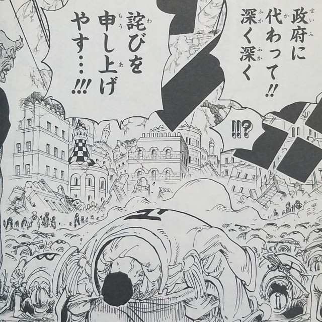 One Piece ブログ 七十九巻 第792話 土下座 感想 漫画ワンピース趣味ブログ