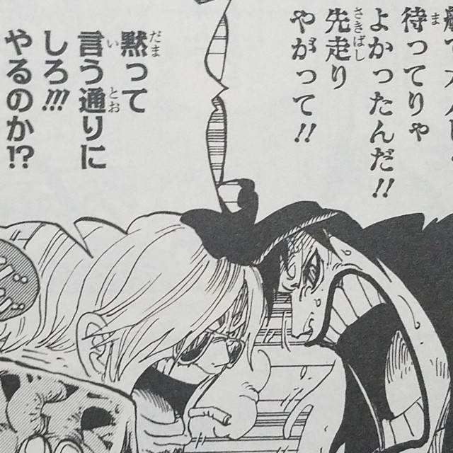 One Piece ブログ 七十九巻 第795話 自殺 感想 漫画ワンピースの感想を1話ずつ綴っていくブログ One Piece ブログ 七十九巻 第795話 自殺 感想 漫画ワンピースの感想を1話ずつ綴っていくブログ