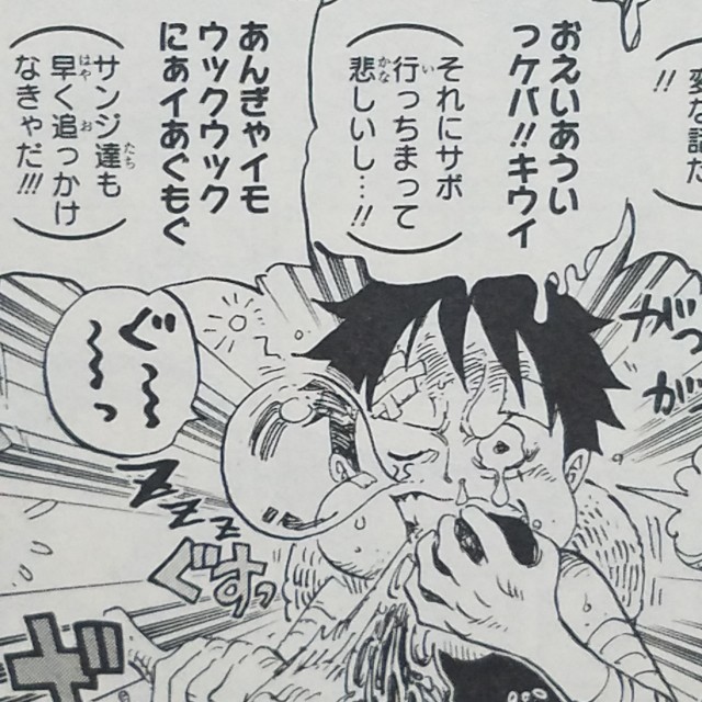 One Piece ブログ 八十巻 第796話 兵隊さんの決意 感想 漫画ワンピースの感想を1話ずつ綴っていくブログ