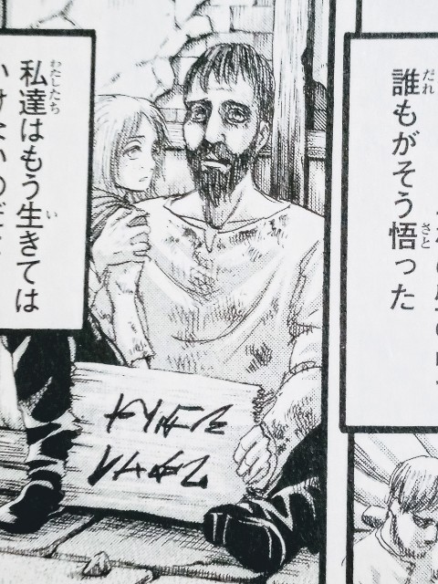進撃の巨人の中で使われている文字は実は日本語である 進撃の巨人趣味ブログ 進撃の巨人の中で使われている文字は実は日本語である 進撃の巨人趣味ブログ