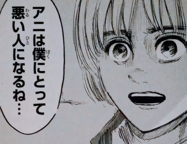 ８巻 微笑み でのアニとマルロの会話 アニの言っていることが今更ながらわかったような気がする 進撃の巨人趣味ブログ