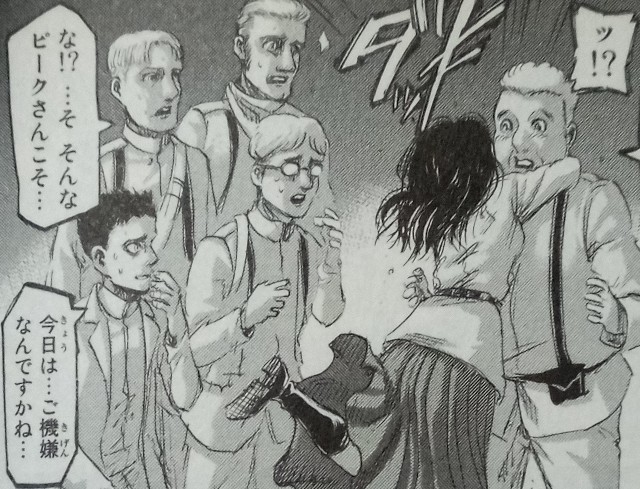 ピークはモテる 漫画を読んで検証 進撃の巨人趣味ブログ