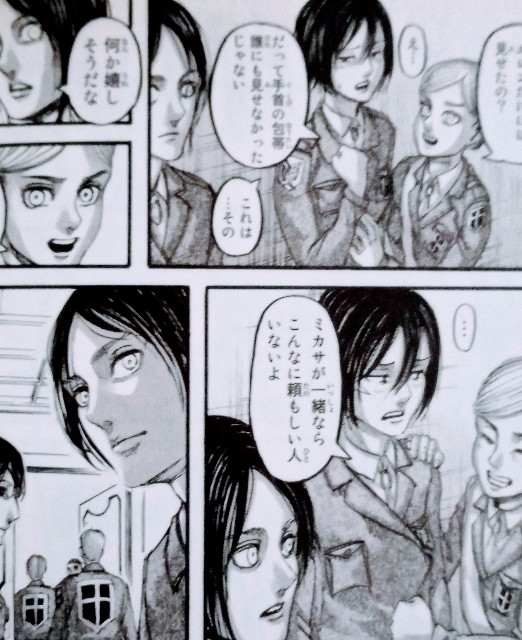 エレンとヒストリアの関係 初期の頃から順に振り返ってみた １巻 ３３巻 進撃の巨人趣味ブログ