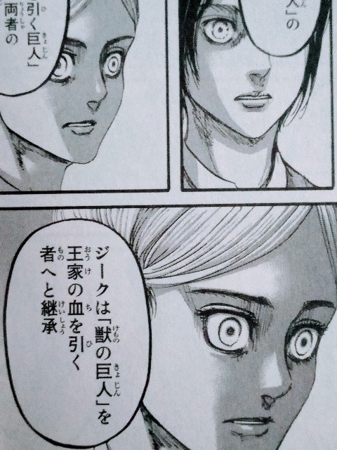 エレンとヒストリアの関係 初期の頃から順に振り返ってみた １巻 ３３巻 進撃の巨人趣味ブログ