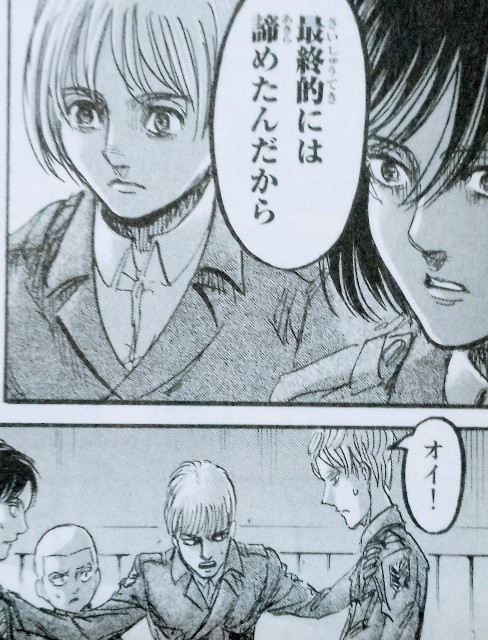 ミカサのことを気にしているジャンを集めてみた 進撃の巨人趣味ブログ