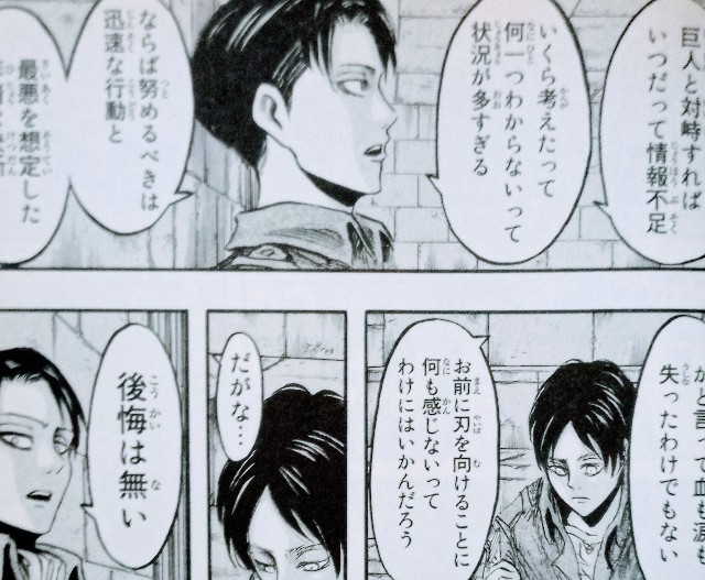 部下思いの優しいリヴァイ兵長を集めました 前編 進撃の巨人趣味ブログ