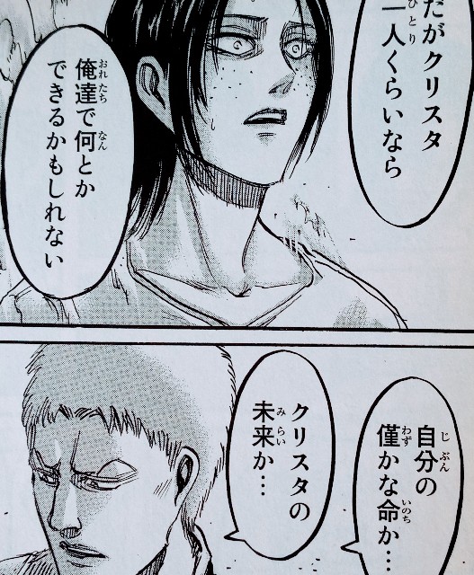 104期兵そばかすのユミルは結局何だったのか ユミルの人生おさらい 進撃の巨人趣味ブログ