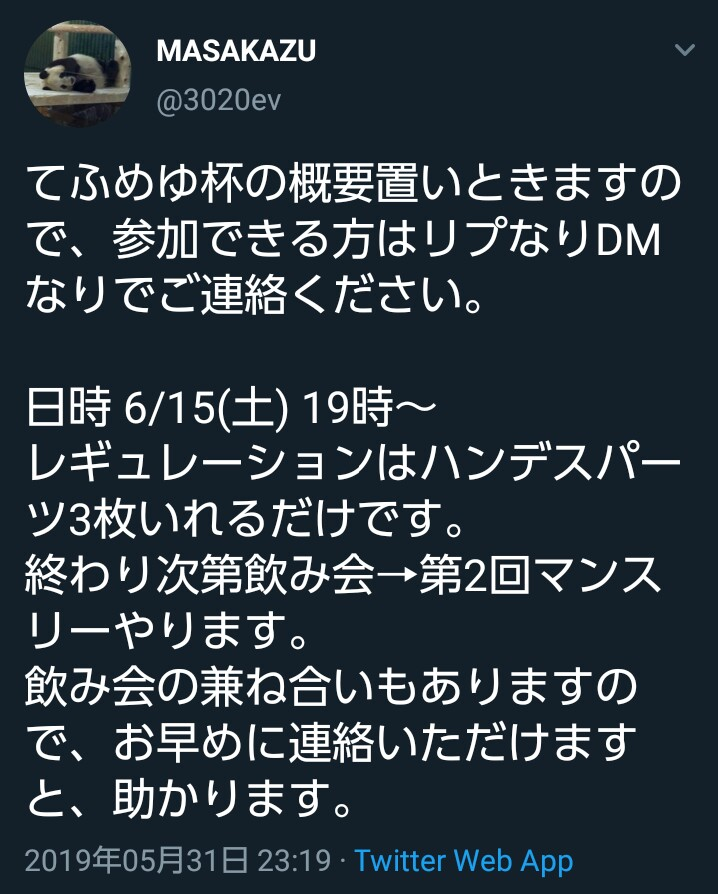 6 15 6 29大会告知 福岡県 稼働中に福岡県においでよ 美味しい食べ物とオタクが待ってる 弱者のあばら家 6 15 6 29大会告知 福岡県 稼働中に福岡県においでよ 美味しい食べ物とオタクが待ってる 弱者のあばら家