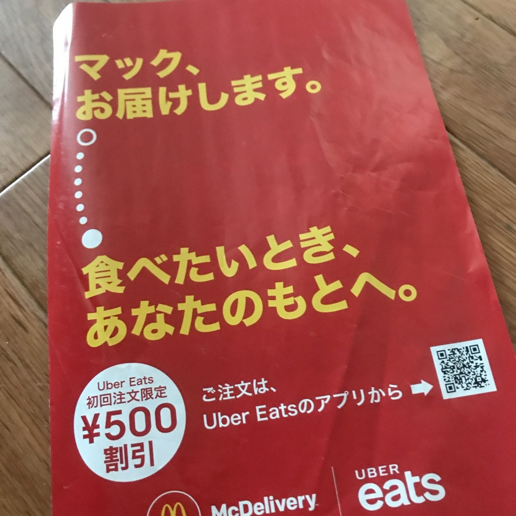 雨の日だからデリバリーを試してみよう！そこには悪夢も潜んでいますが 