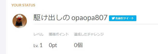 f:id:opaopa807:20180330114057j:plain f:id:opaopa807:20180330114057j:plain