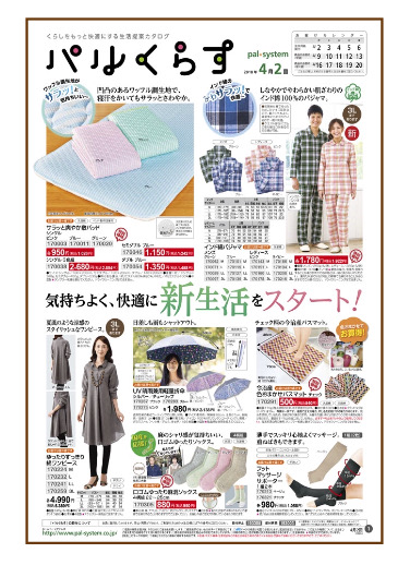 f:id:opaopa807:20180405140129j:plain f:id:opaopa807:20180405140129j:plain