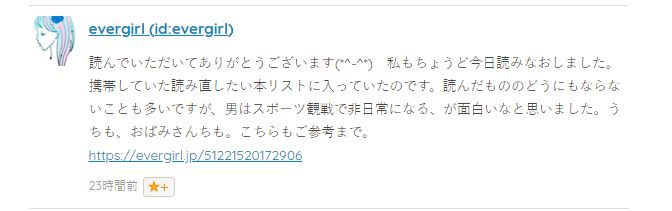 恋愛における 火星人 と 火星人に擬態した星狩り族 の違いを考えてみました 不登校小学生のカーチャン奮闘記 悩まず 焦らず 落ち込まず 人生楽しんでる記録