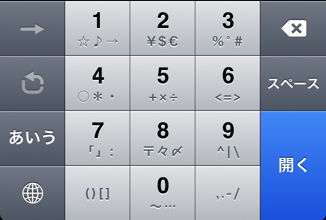 f:id:open-wataru:20110731145322p:image:w360 f:id:open-wataru:20110731145322p:image:w360