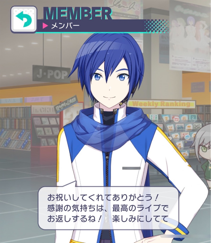 2023 KAITO記念日🍨 - プロセカに沼った豆腐の墓場