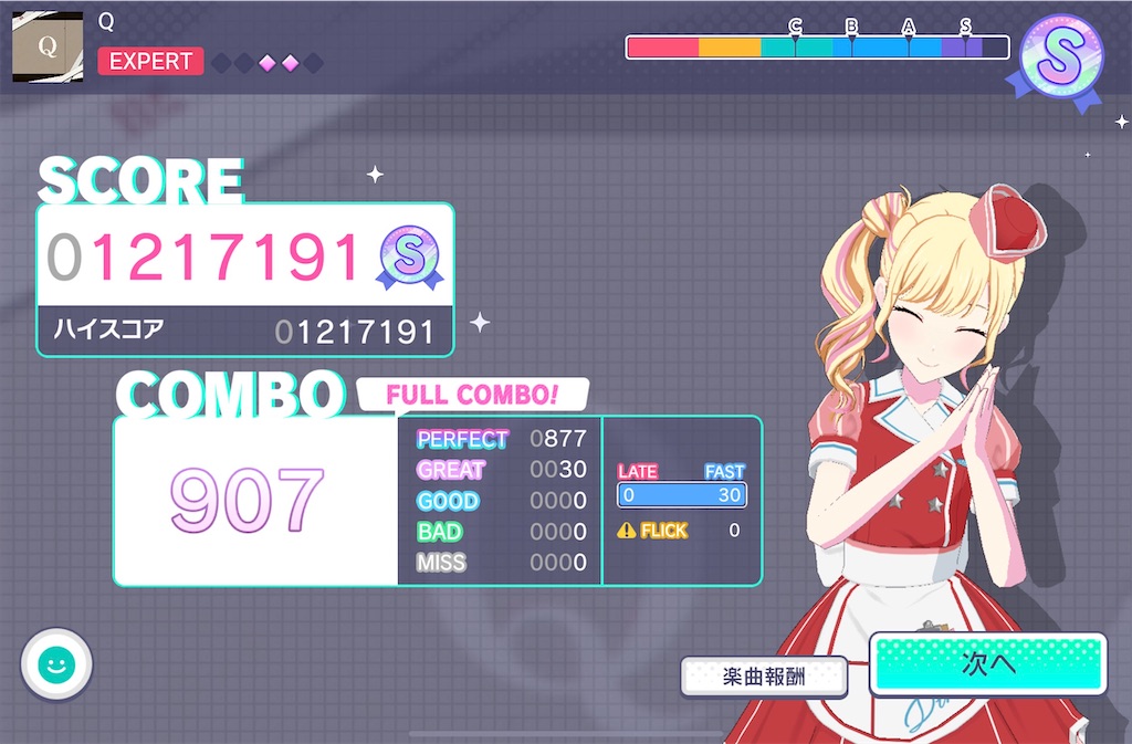 🏅プロセカ9月の戦況報告 - プロセカに沼った豆腐の墓場