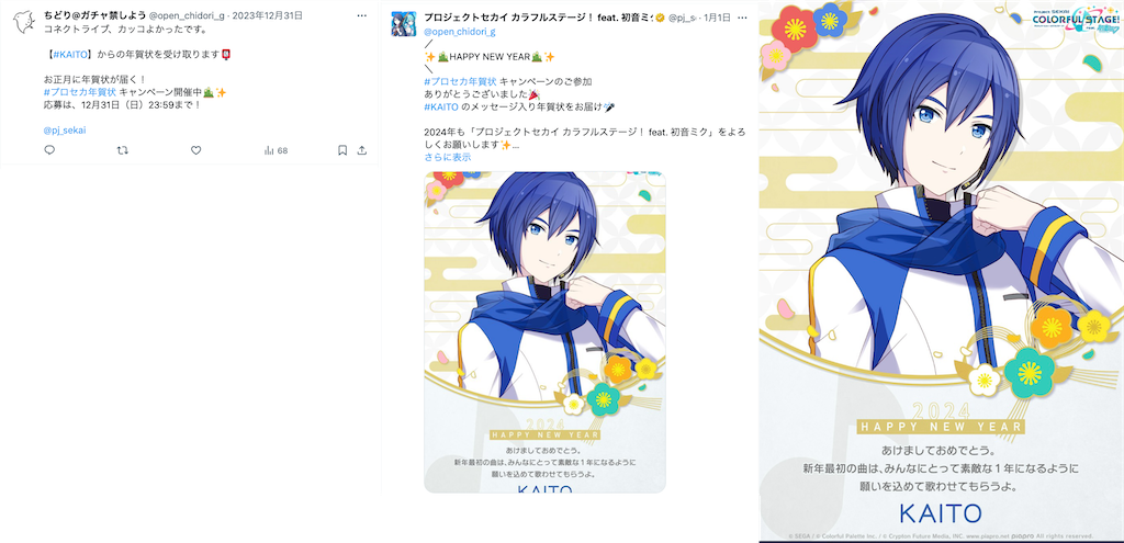 f:id:open_chidori_g:20240110202317p:image