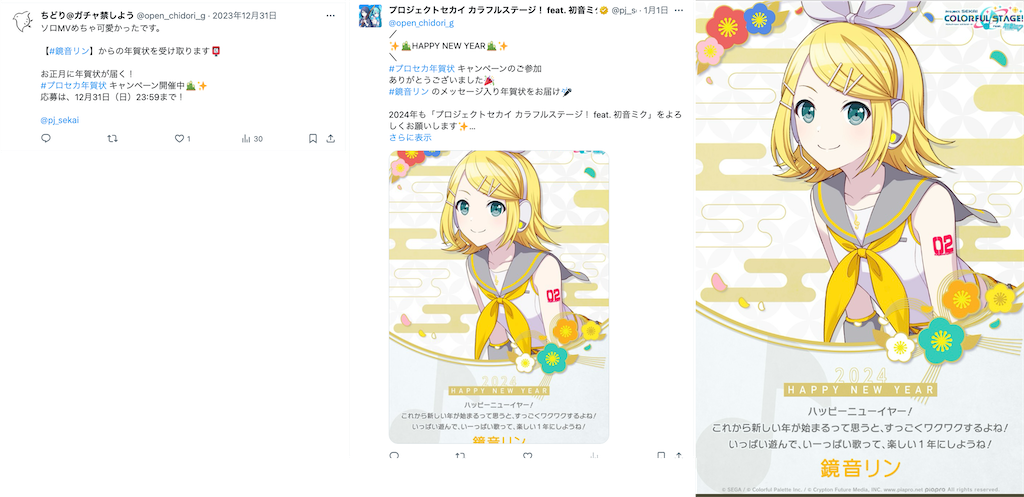 f:id:open_chidori_g:20240110202321p:image