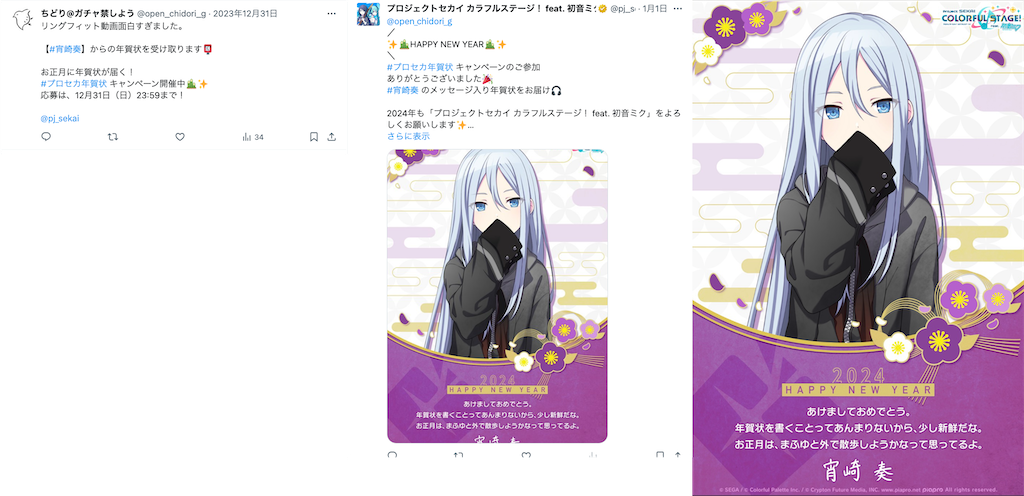 f:id:open_chidori_g:20240110202437p:image