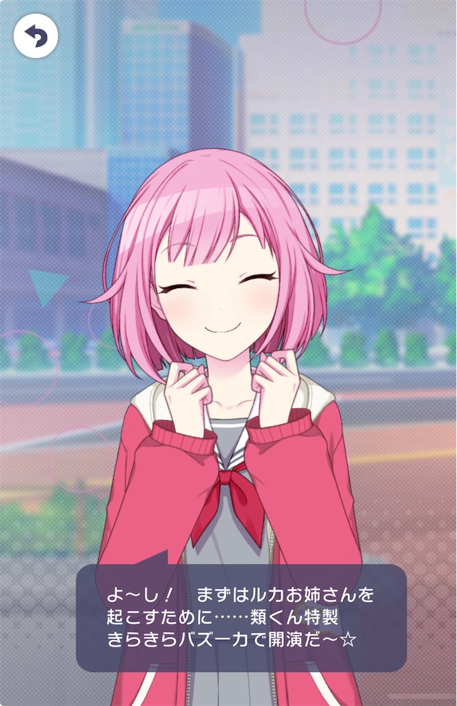 🐟ルカさんハッピーアニバサーリー2024🎂 - プロセカに沼った