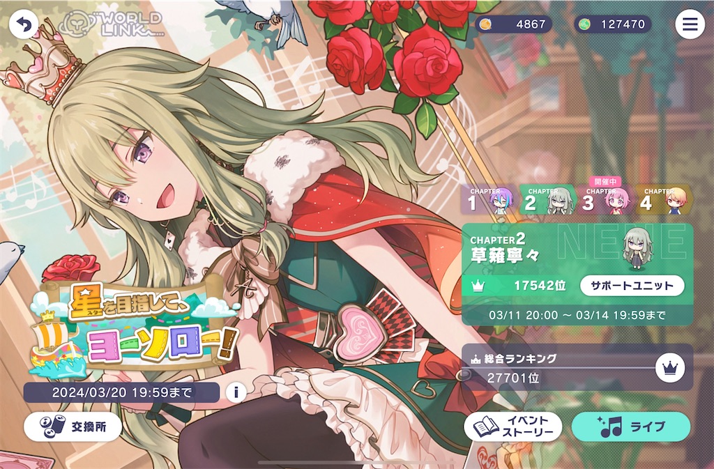 ワンダショ ミニペンライト プロセカ 天馬司 鳳えむ 草薙寧々 神代類