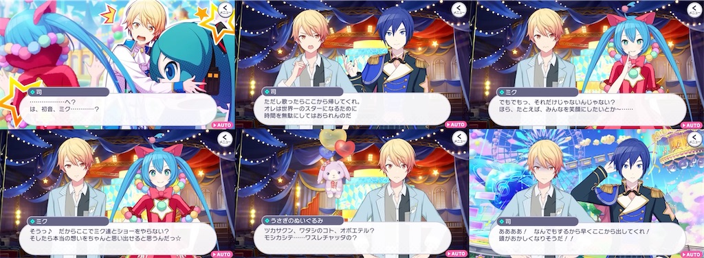 🩵 バーチャルシンガーワールドリンク 〜キミとセカイの始まりで