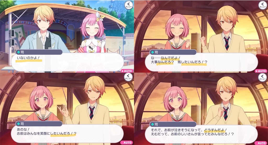 🩵 バーチャルシンガーワールドリンク 〜キミとセカイの始まりで
