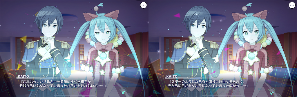 🩵 バーチャルシンガーワールドリンク 〜キミとセカイの始まりで