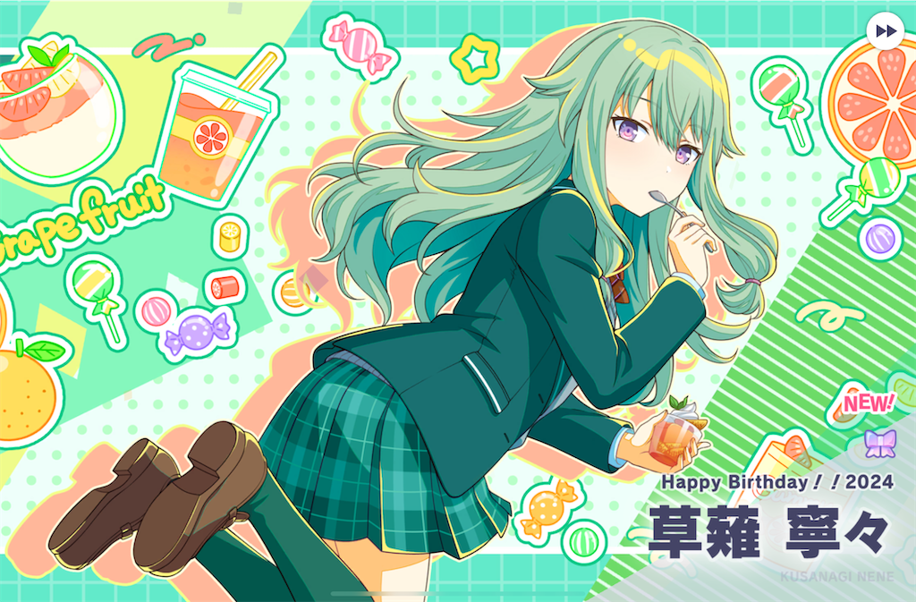 🤖 草薙寧々さん、お誕生日おめでとうございました！(2024/7/20