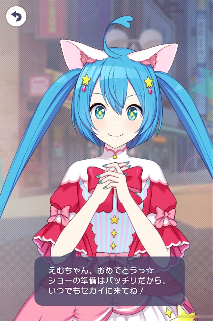 🎂 お誕生日おめでとうございました、鳳えむちゃん (2024/9/9