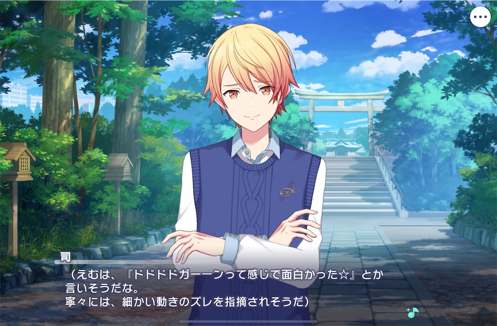 天馬司 ワールドリンク 🎪♦︎ ワンダショワールドリンク2 〜 Dear My Fellows 〜 天馬司