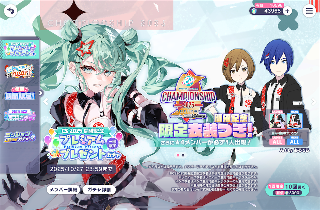 🔥🦖 Championship 2025 in プロセカ感謝祭 観戦楽しかったよ