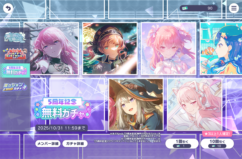 🔥🦖 Championship 2025 in プロセカ感謝祭 観戦楽しかったよ