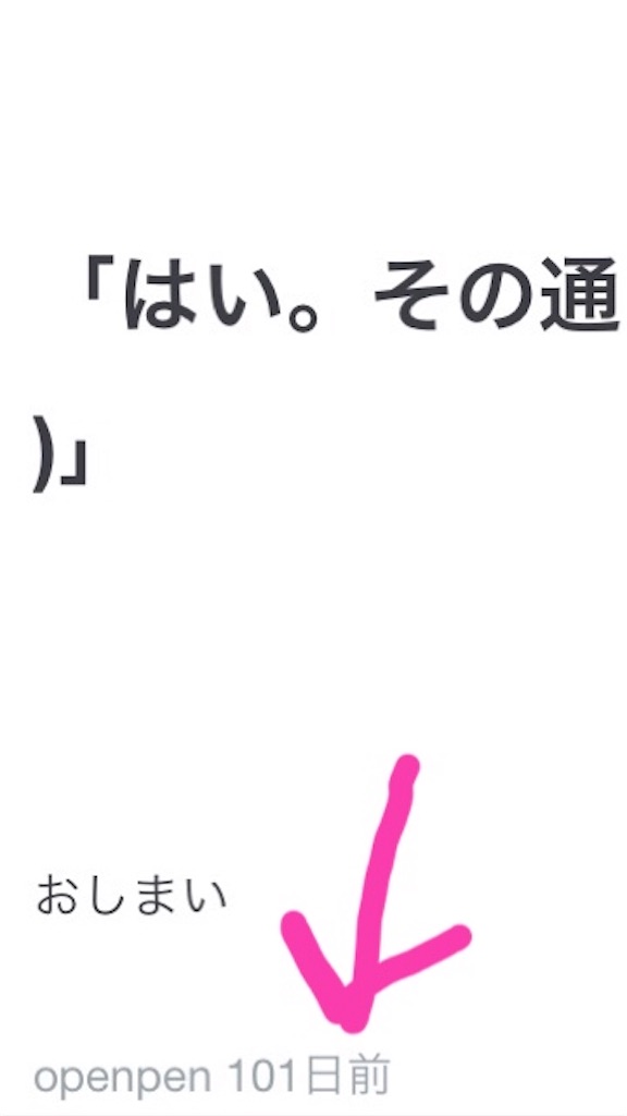 f:id:openpen:20170908101632j:image