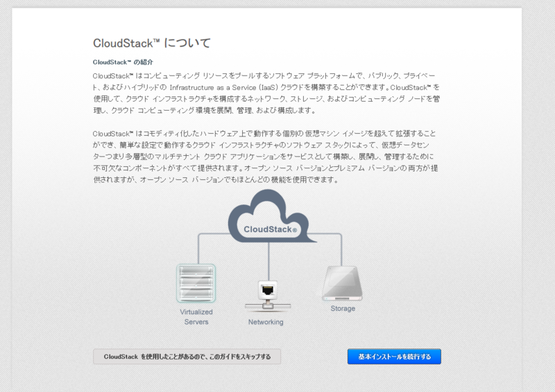 f:id:opensourcetech:20141022152119p:plain