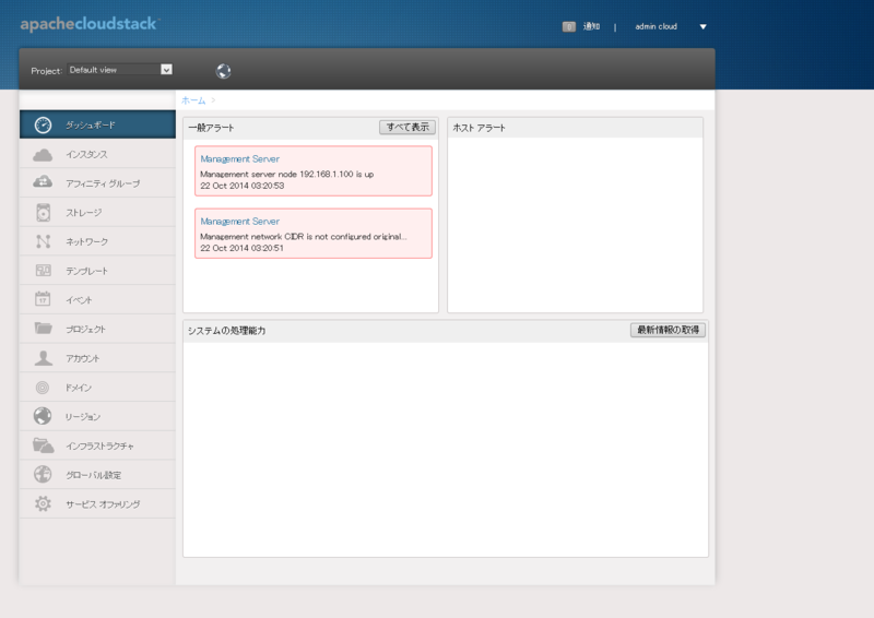 f:id:opensourcetech:20141022152126p:plain