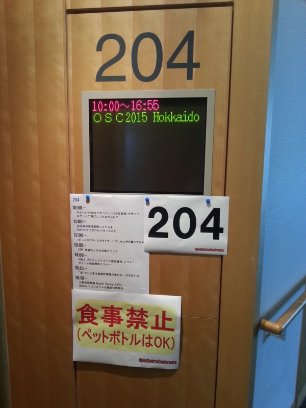 f:id:opensourcetech:20150613135640j:plain
