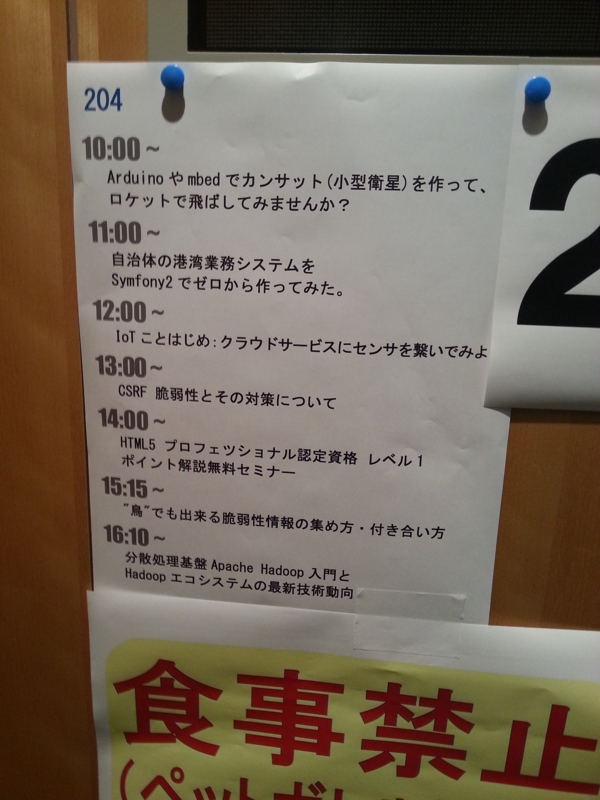 f:id:opensourcetech:20150613135646j:plain