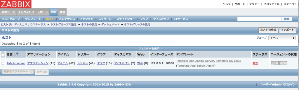 f:id:opensourcetech:20151026185216p:plain