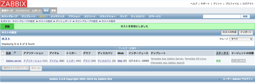 f:id:opensourcetech:20151026185225p:plain