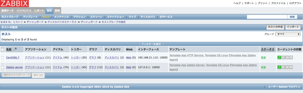 f:id:opensourcetech:20151026185301p:plain