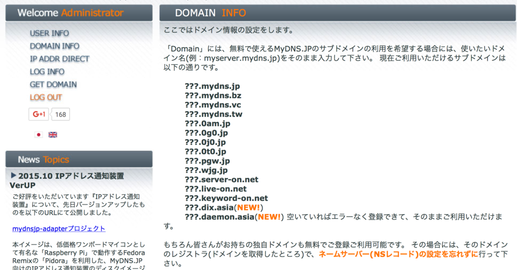 f:id:opensourcetech:20151217165003p:plain