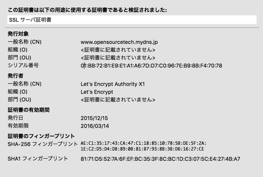 f:id:opensourcetech:20151217191859p:plain