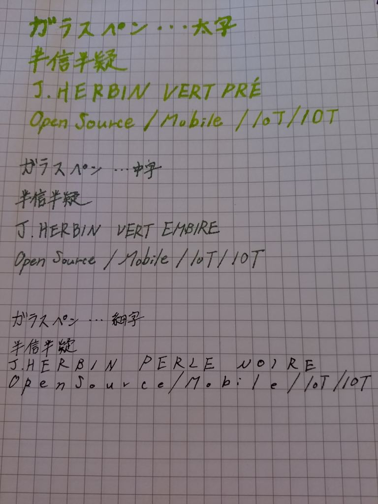 f:id:opensourcetech:20170423114057j:plain