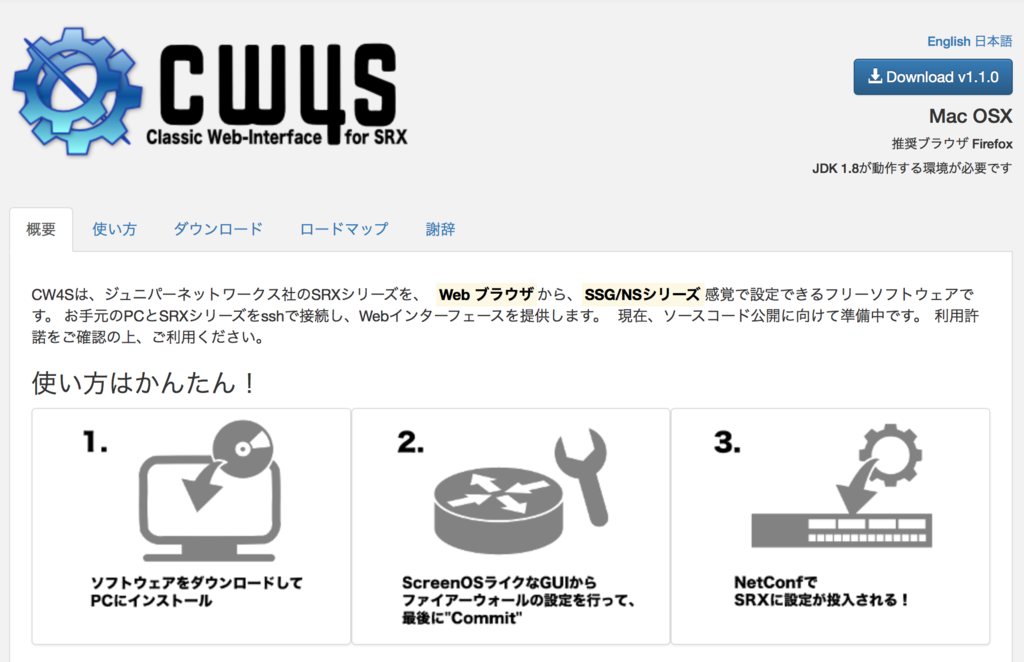 f:id:opensourcetech:20171012151820p:plain